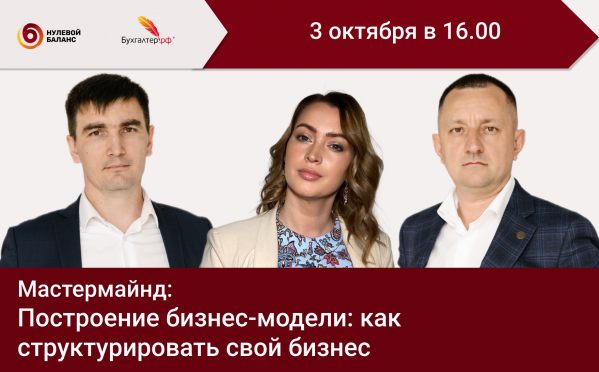 Построение бизнес модели :как структурировать свой бизнес