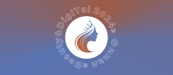 Beauty&DigITal 2024. Финал конкурса