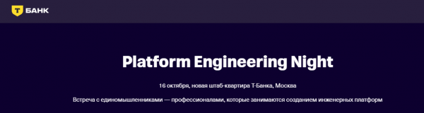 Platform Engineering Night