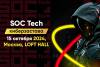 Киберзастава SOC Tech 2024