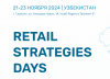Retail Strategies Days 2024