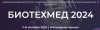 Биотехмед 2024