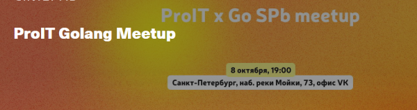 ProIT Golang Meetup