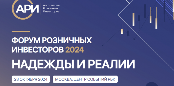 Надежды и Реалии