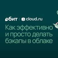 Как эффективно и просто делать бэкапы в облаке