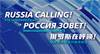 Россия зовет! 2024