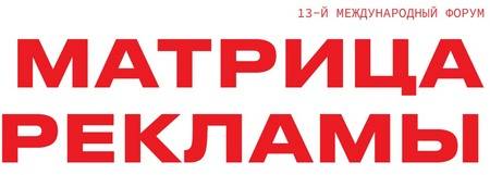 Матрица рекламы 2024