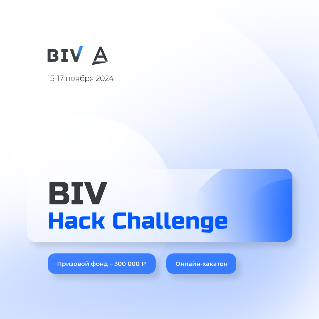 BIV Hack Challenge