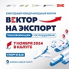 Вектор на экспорт. Трансформация господдержки