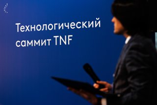 Технологический саммит TNF «Эффективные решения для нефтегаза» 2024