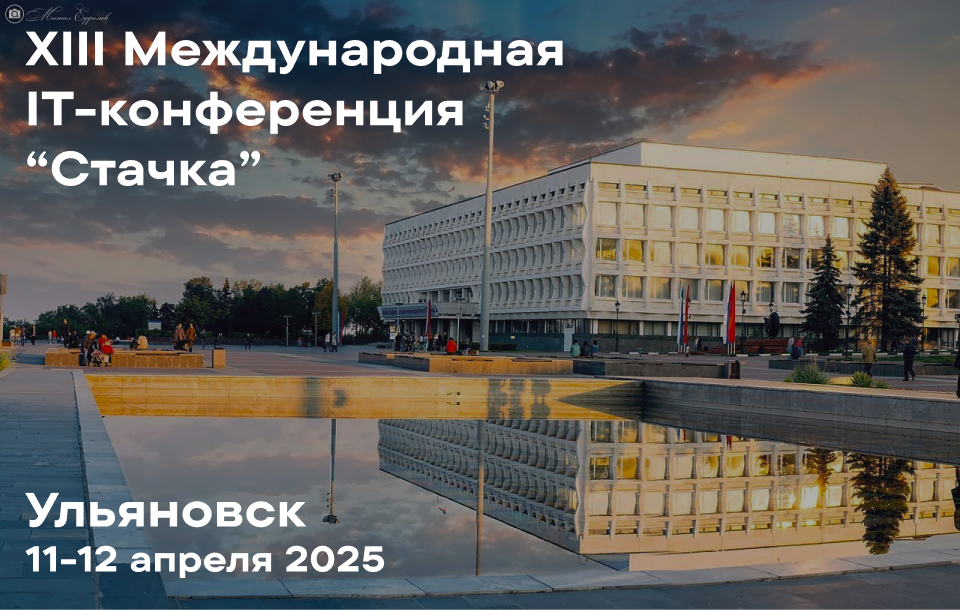 Стачка 2025. Ульяновск
