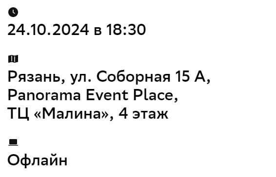 IT Talk by Sber. Рязань