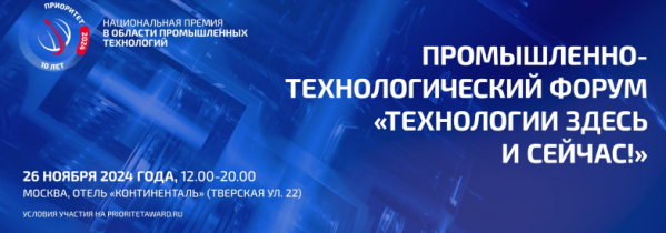 Технологии здесь и сейчас