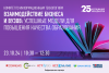 Взаимодействие бизнеса и ВУЗов: успешные модели для повышения качества образования