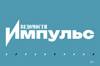 Ведомости Импульс