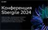 Sbergile Talks 2024