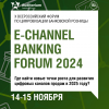 E-Channel Banking Forum 2024