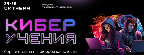 Киберобучения