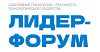 Лидер-форум 2024 «Аддитивные технологии — реальность  технологического лидерства»