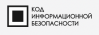 Код ИБ. Минск 2024