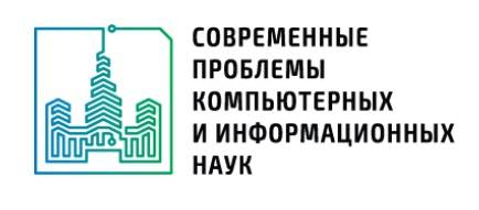 Современные проблемы компьютерных и информационных наук 2024