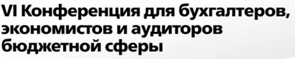 Подготовка к сдаче отчетности за 2024 год: анализируем задолженность, организуем внутренний контроль и инвентаризацию, совершенствуем ЭДО