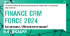 Finance CRM Force 2024