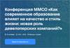 Как современное образование влияет на качество и стиль жизни: новая роль девелоперских компаний?