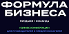 Формула бизнеса: продажи+команда