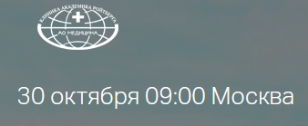 Эффективная клиника