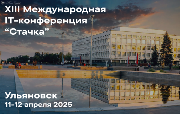 Стачка 2025. Ульяновск
