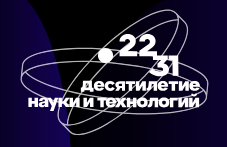 Конгресс молодых ученых