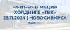 «я-ИТ-ы» в медиа холдинге «ТВК»