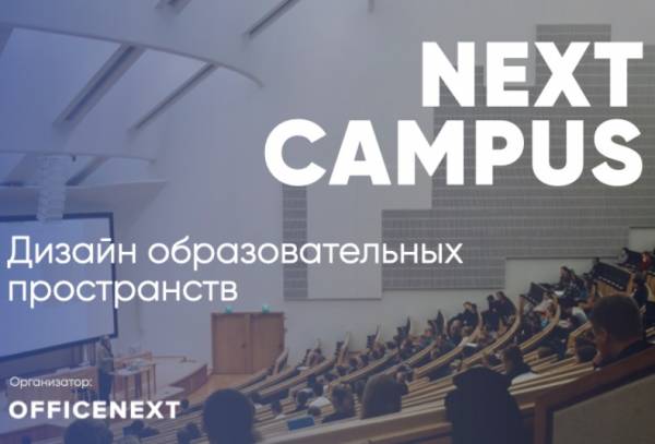Next Campus