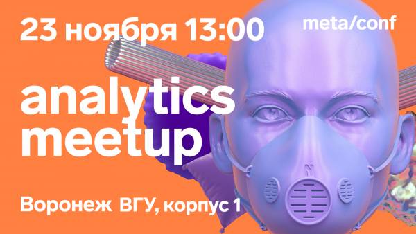 Meta/Conf: Analytics Meetup