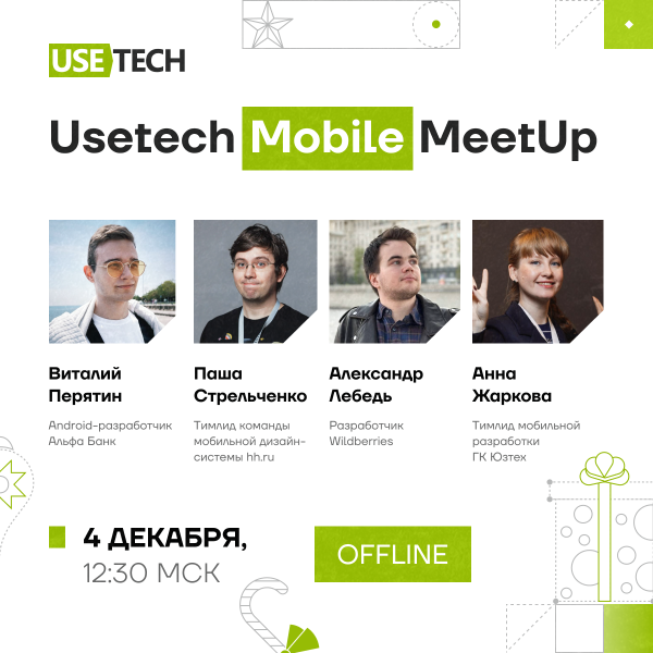 Usetech Mobile Meetup 3