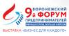 Воронежский Форум Предпринимателей 2024