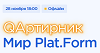 QAртирник Мир Plat.Form