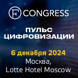 Пульс цифровизации 2024. Форум лидеров цифрового развития