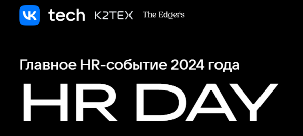 HR Day 2024