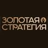 Золотая стратегия 2024