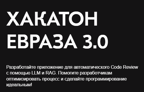 ЕВРАЗА 3.0. Церемония Награждения