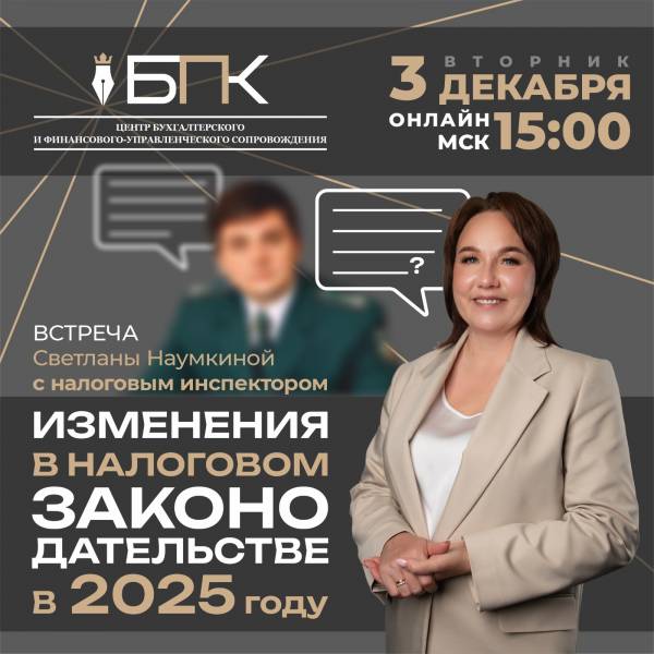 Изменения в налоговом законодательстве в 2025 году