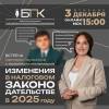 Изменения в налоговом законодательстве в 2025 году