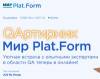 QAртирник Мир Plat.Form