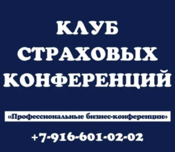 Актуальные вопросы защиты информации на кредитно-финансовом и страховом рынке России, импортозамещение в информационной безопасности