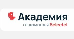 Selectel Network MeetUp №11