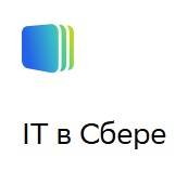 IT Talk by Sber. Екатеринбург