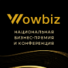 WOWBIZ 2025