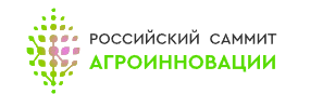 Российский Саммит Агроинноваций 2025